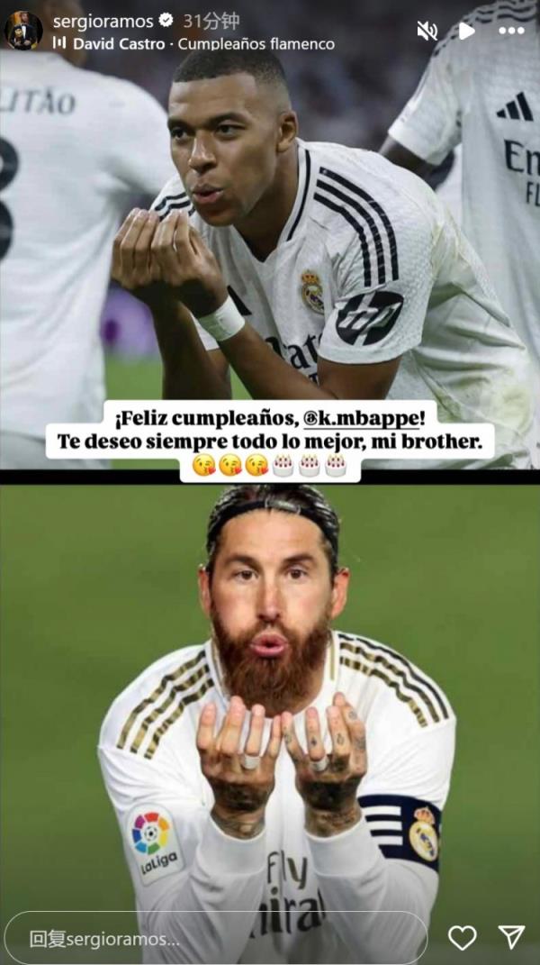 姆巴佩迎26歲生日，拉莫斯社媒曬同款慶祝動作送上生日祝福